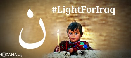 Prions pour les Chrétiens d'Irak - #LightForIraq