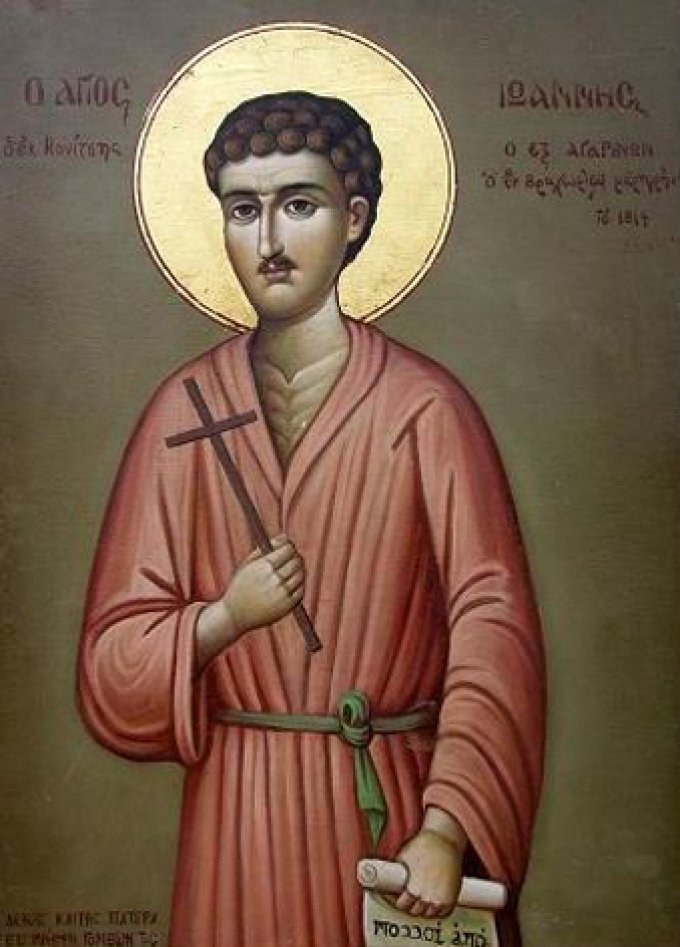 Le 23 septembre : Saint Jean de Konitsa
